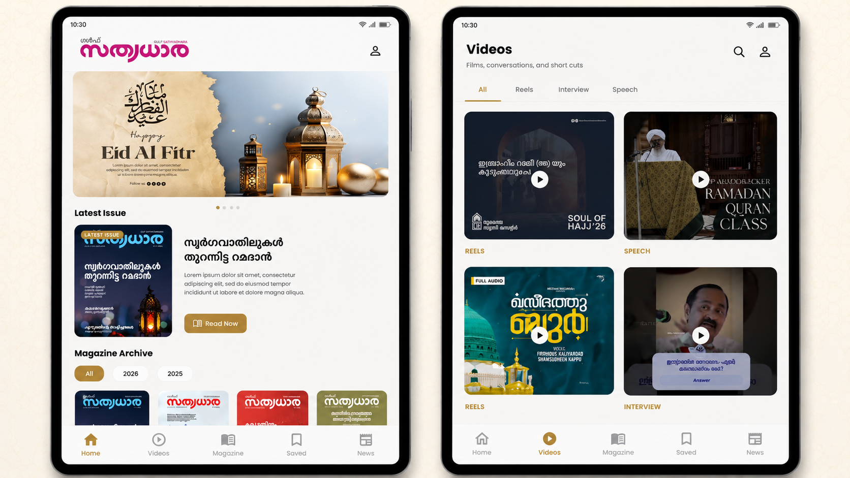 Gulf Sathyadhara App screens