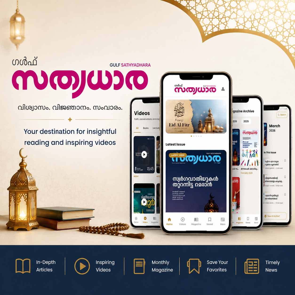 Gulf Sathyadhara on mobile